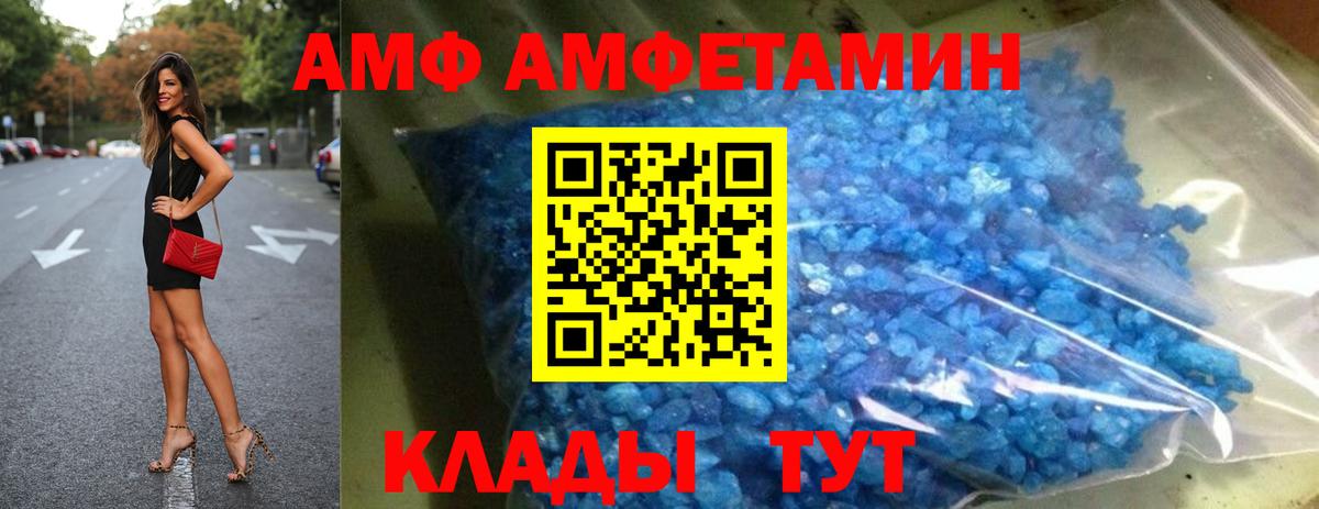 Amphetamine  Amphetamine VHQ  площадка телеграм  Муром  Вход с VPN 