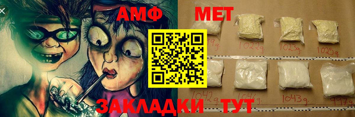 АМФЕТАМИН 97% Муром