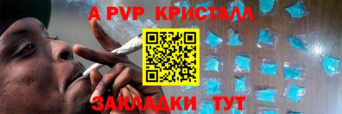 Муром  Альфа ПВП Соль  A-PVP  Вход с VPN  А ПВП кристаллы 