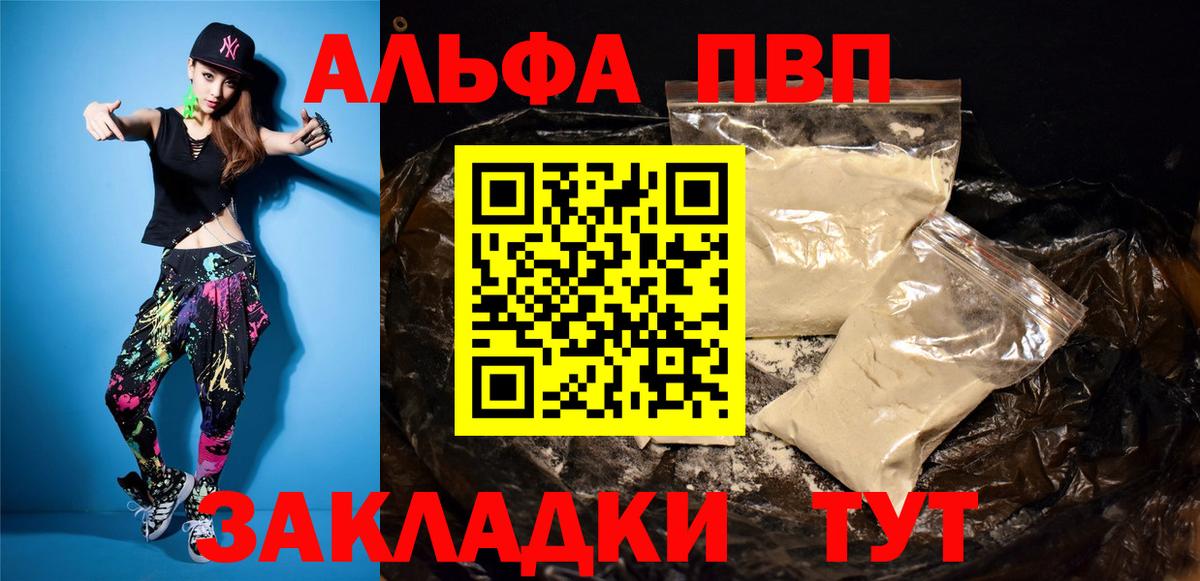 A-PVP крисы CK Муром