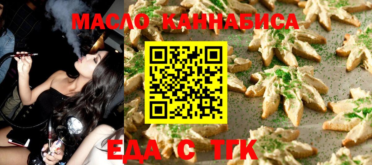 Муром  Печенье с ТГК конопля  Вход с VPN 