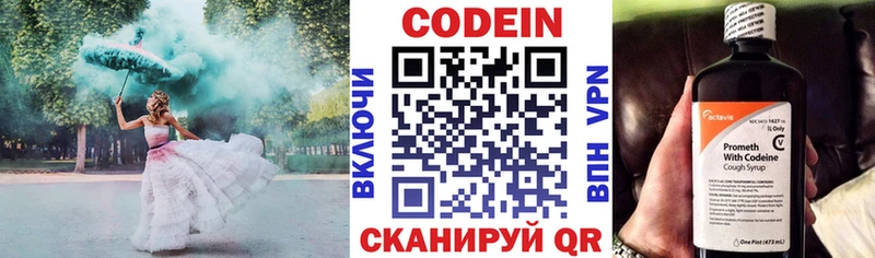 Кодеиновый сироп Lean напиток Lean (лин)  площадка как зайти  Муром 