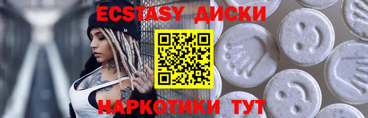 Муром  Ecstasy ешки  ЭКСТАЗИ  Вход с VPN  Ecstasy mix 