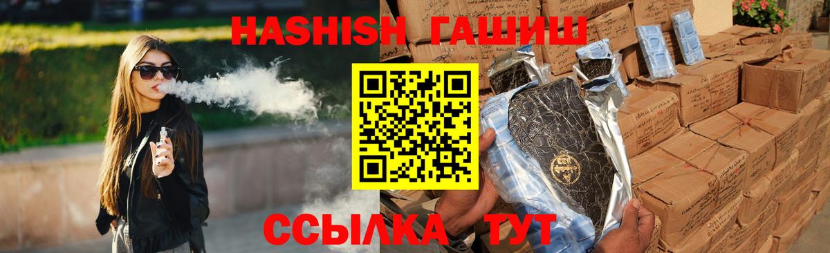 ГАШ  Гашиш Изолятор  ГАШ hashish  Вход с VPN  Муром 