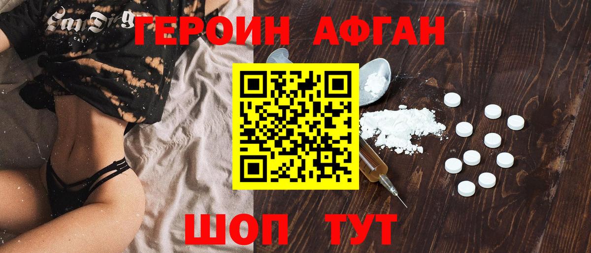 Героин хмурый Муром