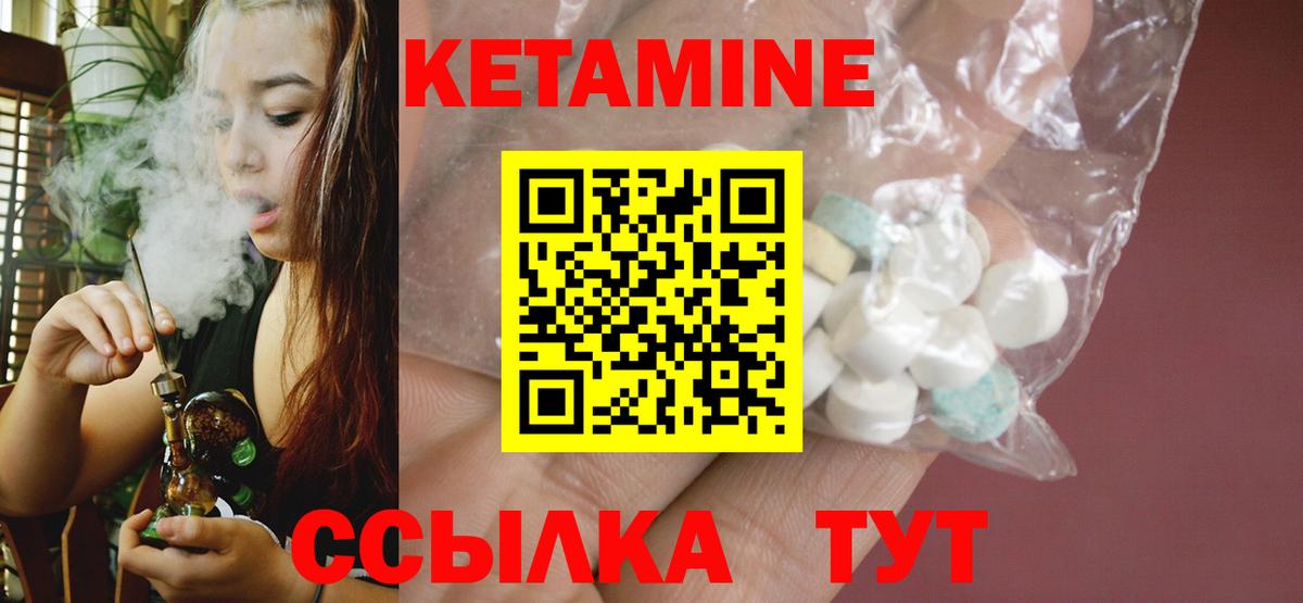 КЕТАМИН VHQ Муром