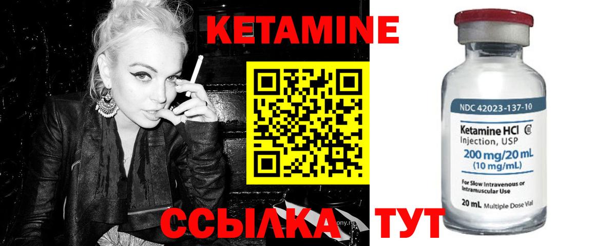 Муром  Кетамин VHQ  Вход с VPN  КЕТАМИН VHQ 