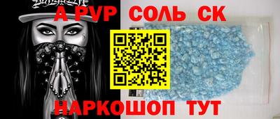 соль курить ск Ирбит