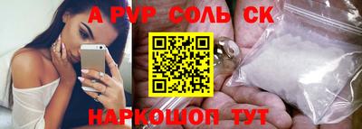 соль курить ск Ирбит