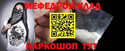 меф VHQ Ипатово