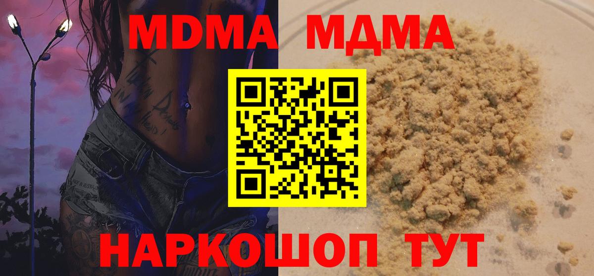 МДМА VHQ  Вход с VPN  МДМА  Муром 