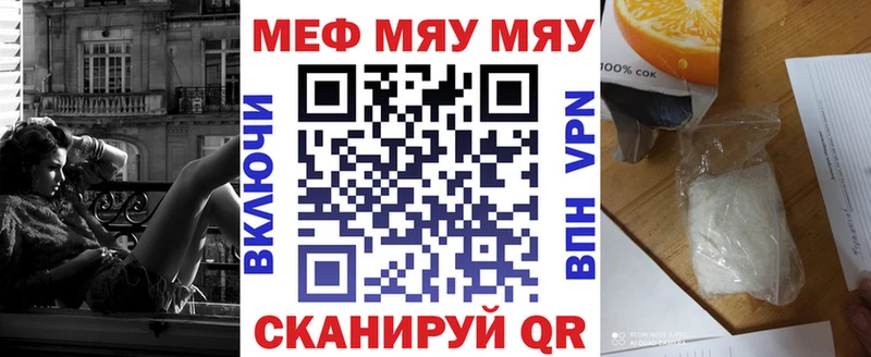МЯУ-МЯУ 4 MMC Муром