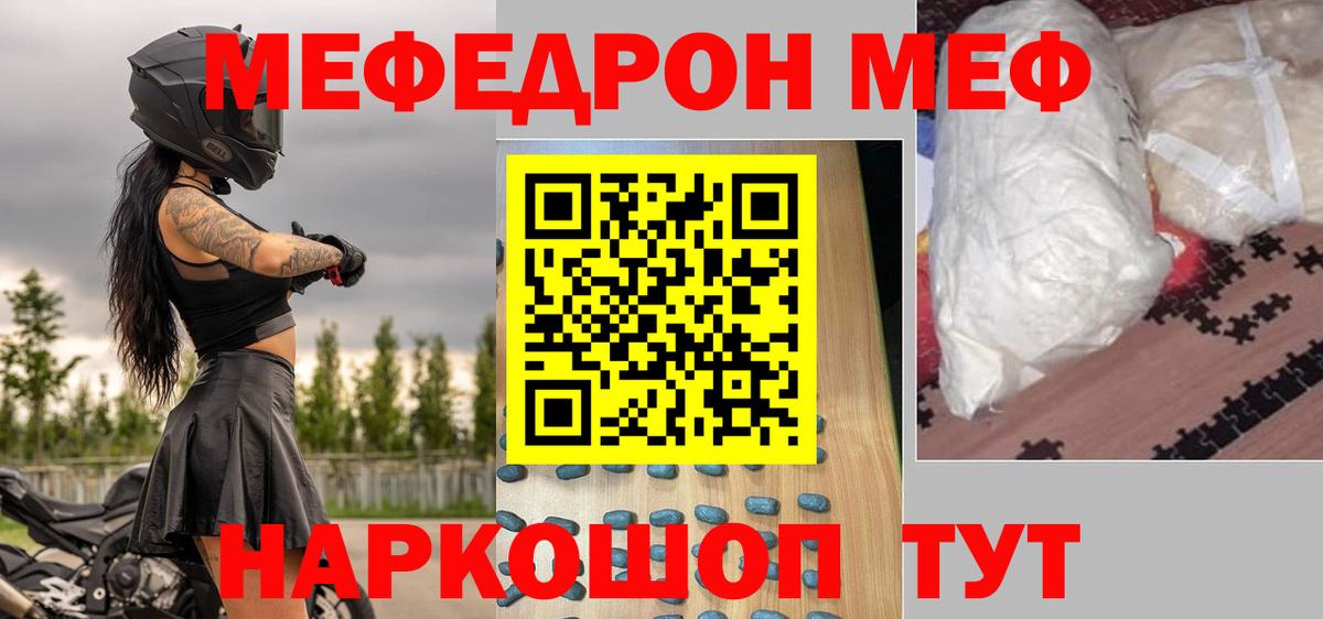 Мефедрон  Меф  МЯУ-МЯУ 4 MMC  Вход с VPN  Мефедрон VHQ  где купить наркоту  Муром 