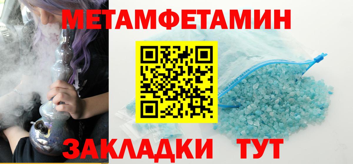 МЕТАМФЕТАМИН мет  Вход с VPN  Муром 