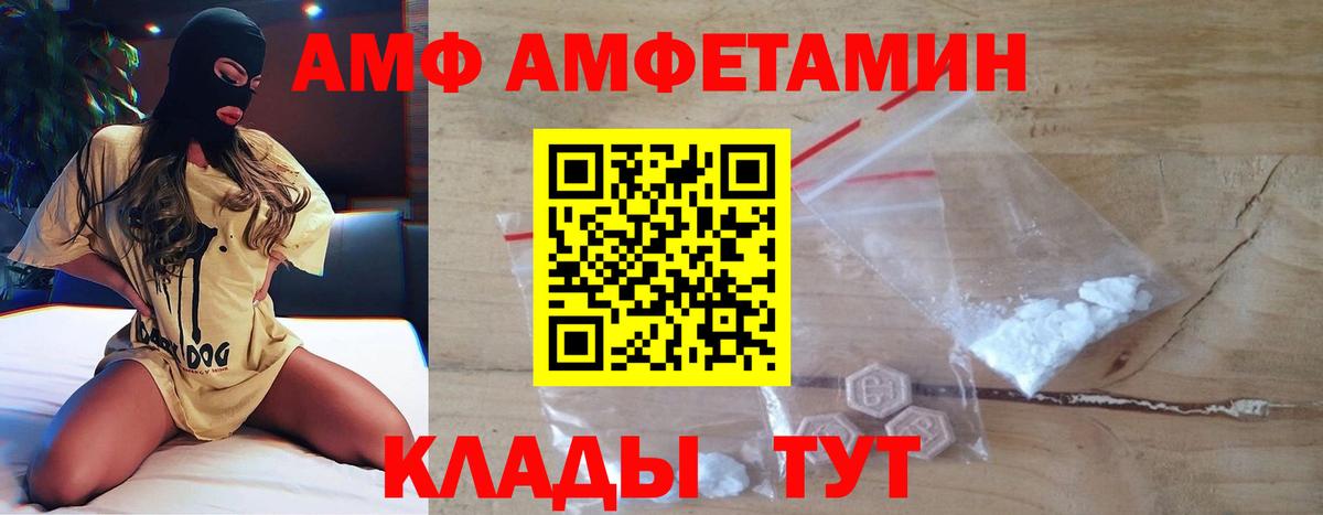 МЕТАМФЕТАМИН мет Муром