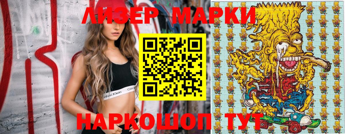 Марки N-bome 1,5мг  Наркотические марки  Муром  Вход с VPN 