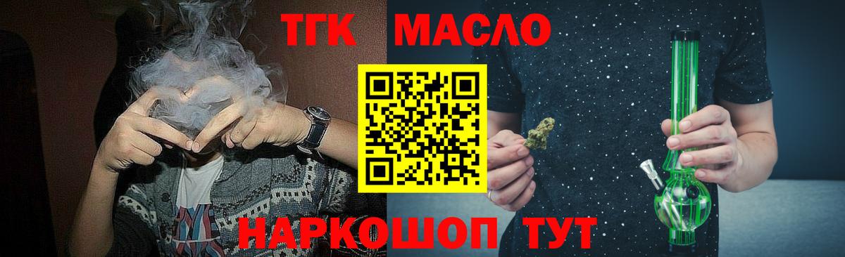 Дистиллят ТГК THC oil Муром