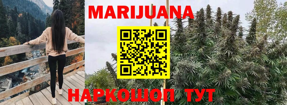Бошки марихуана LSD WEED  Шишки марихуана AK-47  Конопля марихуана  Вход с VPN  Муром 